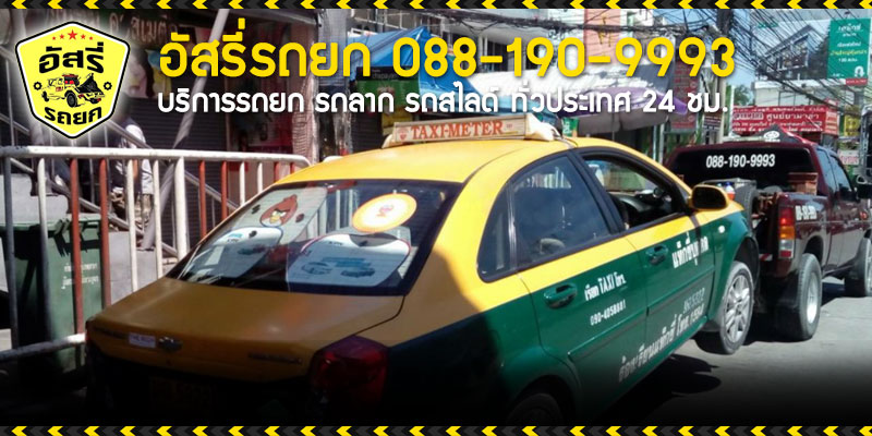 รถยกกาญจนบุรี อัสรี่ 088-190-9993